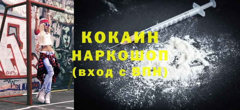 shop официальный сайт  наркота  Грязи  Cocaine Fish Scale 